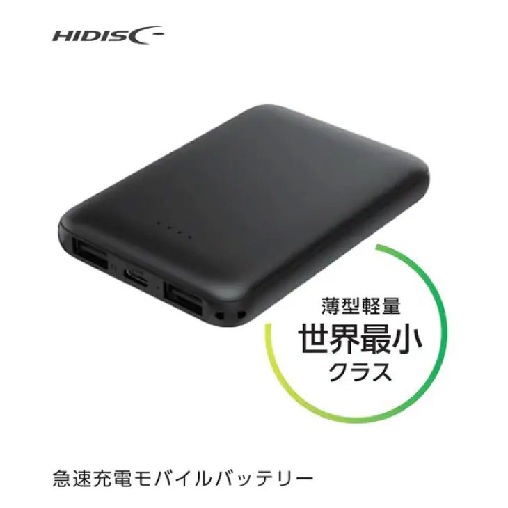 モバイルバッテリー 5000mAh-ファミリー・ライフ オンラインショップ