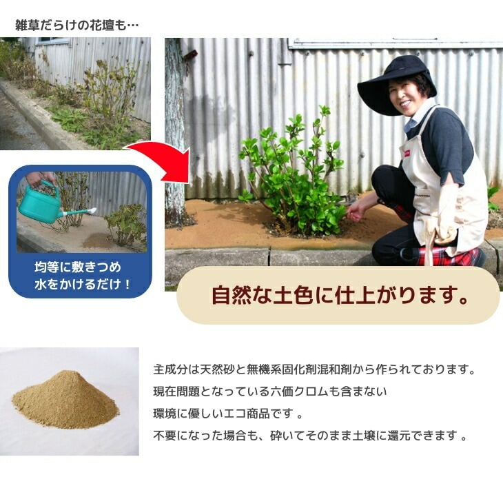 水をかけて固まる魔法の土 カチカチ君 2袋｜ファミリー・ライフ公式通販
