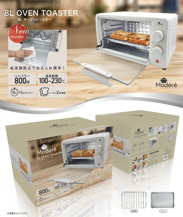 8Lオーブントースター HDL-4706｜ファミリー・ライフ公式通販