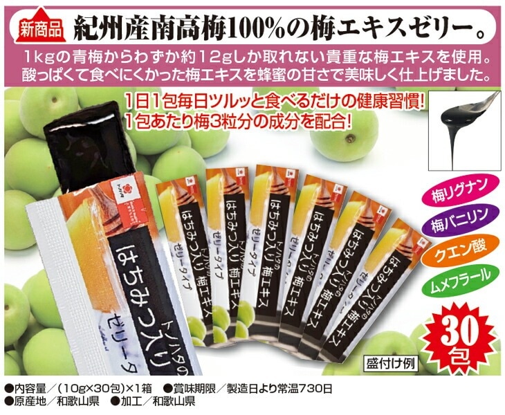 梅子さま専用 Amazon.co.jp: 梅100％の粒 梅真珠 465粒 3ヶ月分【梅肉エキス 梅