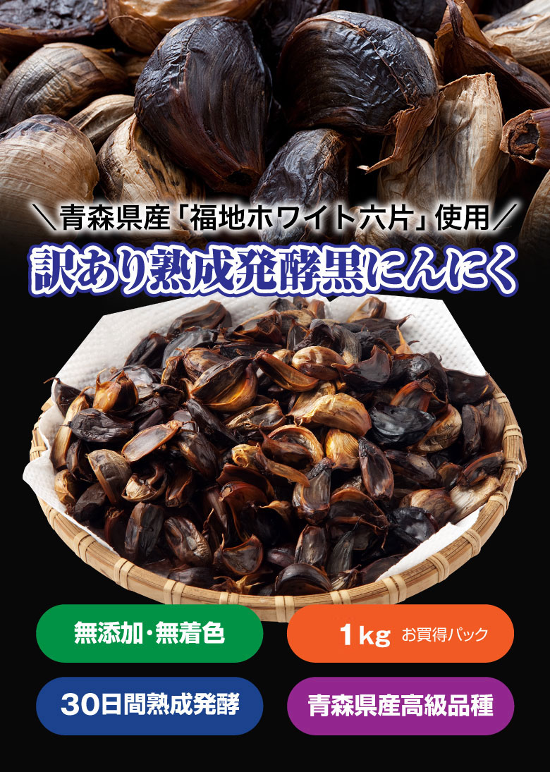 青森県にんにく4キロL Amazon.co.jp: 青森 にんにく 訳あり 1kg 業務用 C品 Lサイズ 根土付き