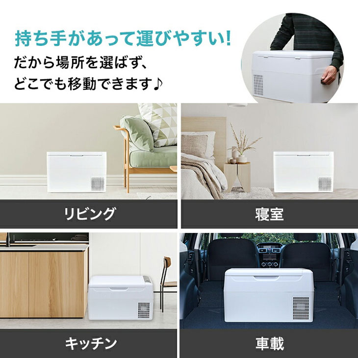 車載もできるセカンド冷凍冷蔵庫 RLC-CF22｜ファミリー・ライフ公式通販