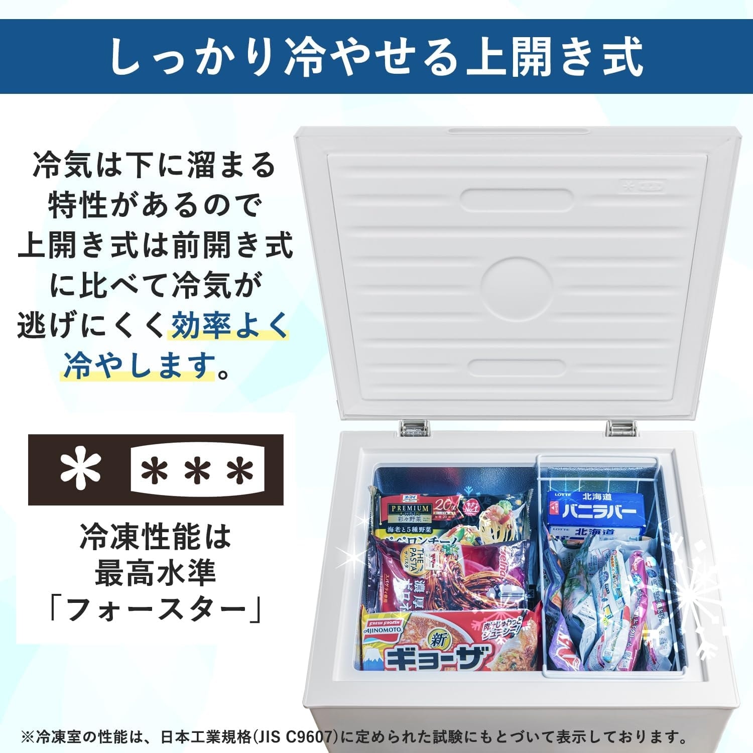 取り出しやすい上開き冷凍冷蔵庫66L YF-C70｜ファミリー・ライフ公式通販