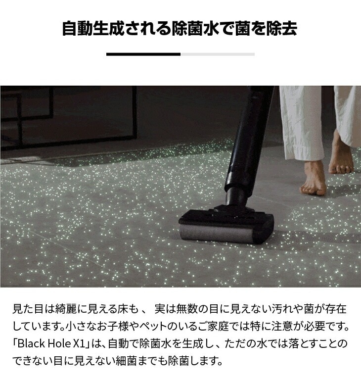 コードレス水拭き掃除機 スペシャルセット ブラック｜ファミリー