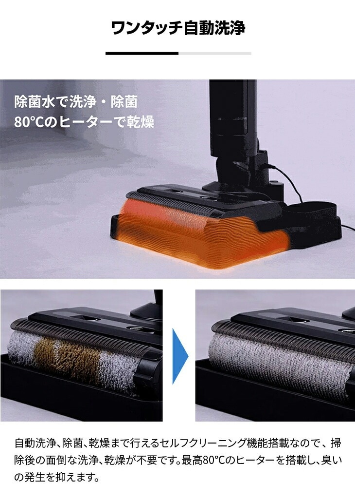 コードレス水拭き掃除機 スペシャルセット ブラック｜ファミリー