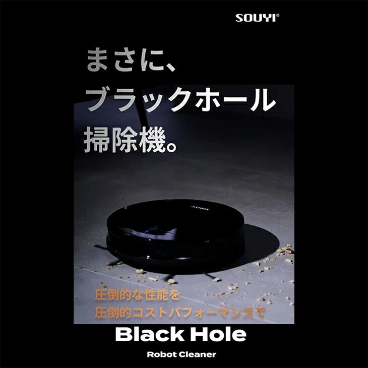 自動収集機能付き ロボット掃除機 ブラック｜ファミリー・ライフ公式通販