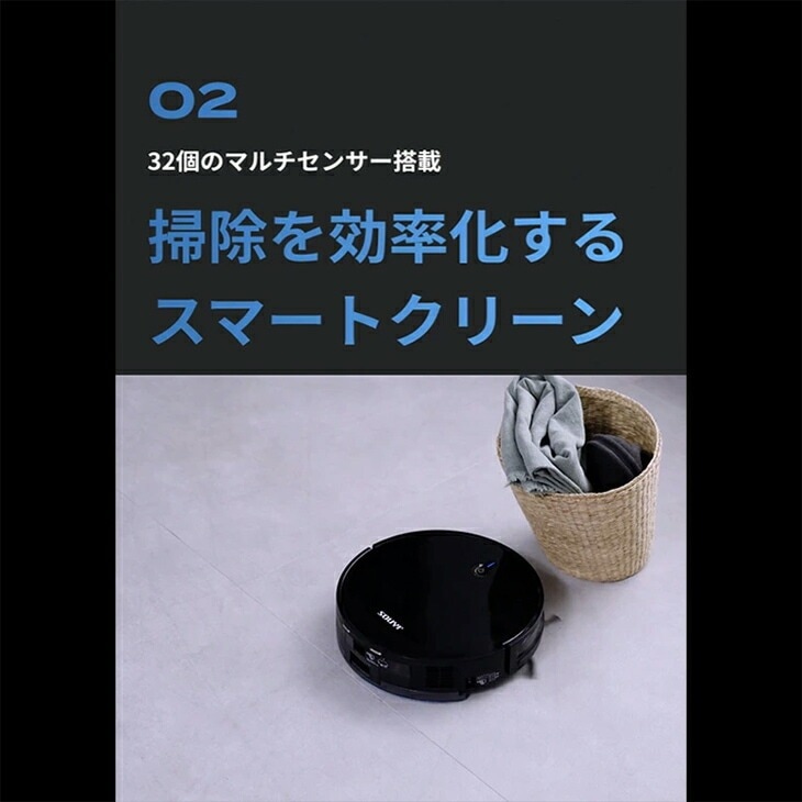 自動収集機能付き ロボット掃除機 ブラック｜ファミリー・ライフ公式通販