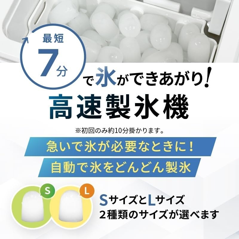 高速製氷機｜ファミリー・ライフ公式通販