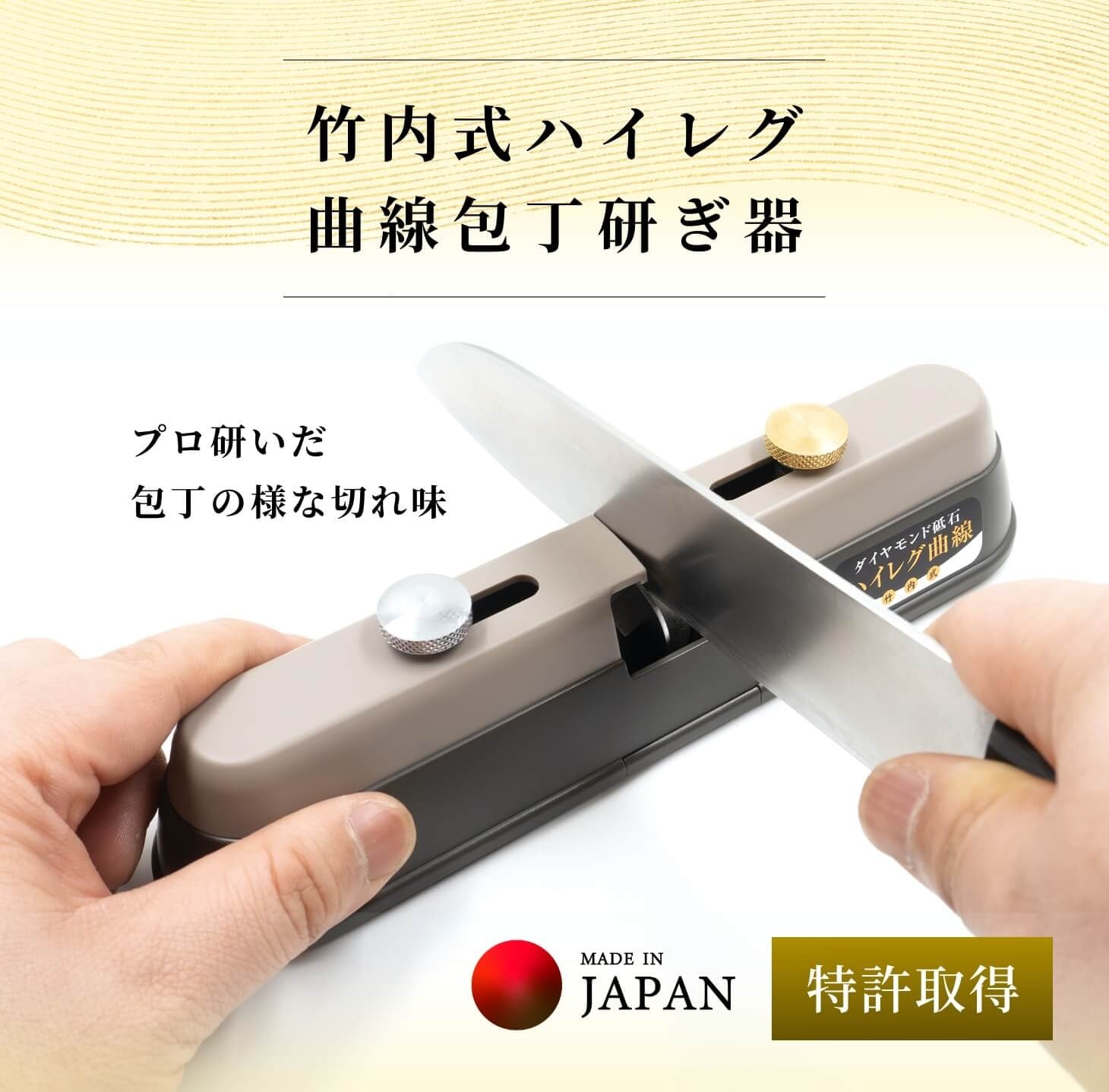 竹内式ハイレグ曲線包丁研ぎ器｜ファミリー・ライフ公式通販