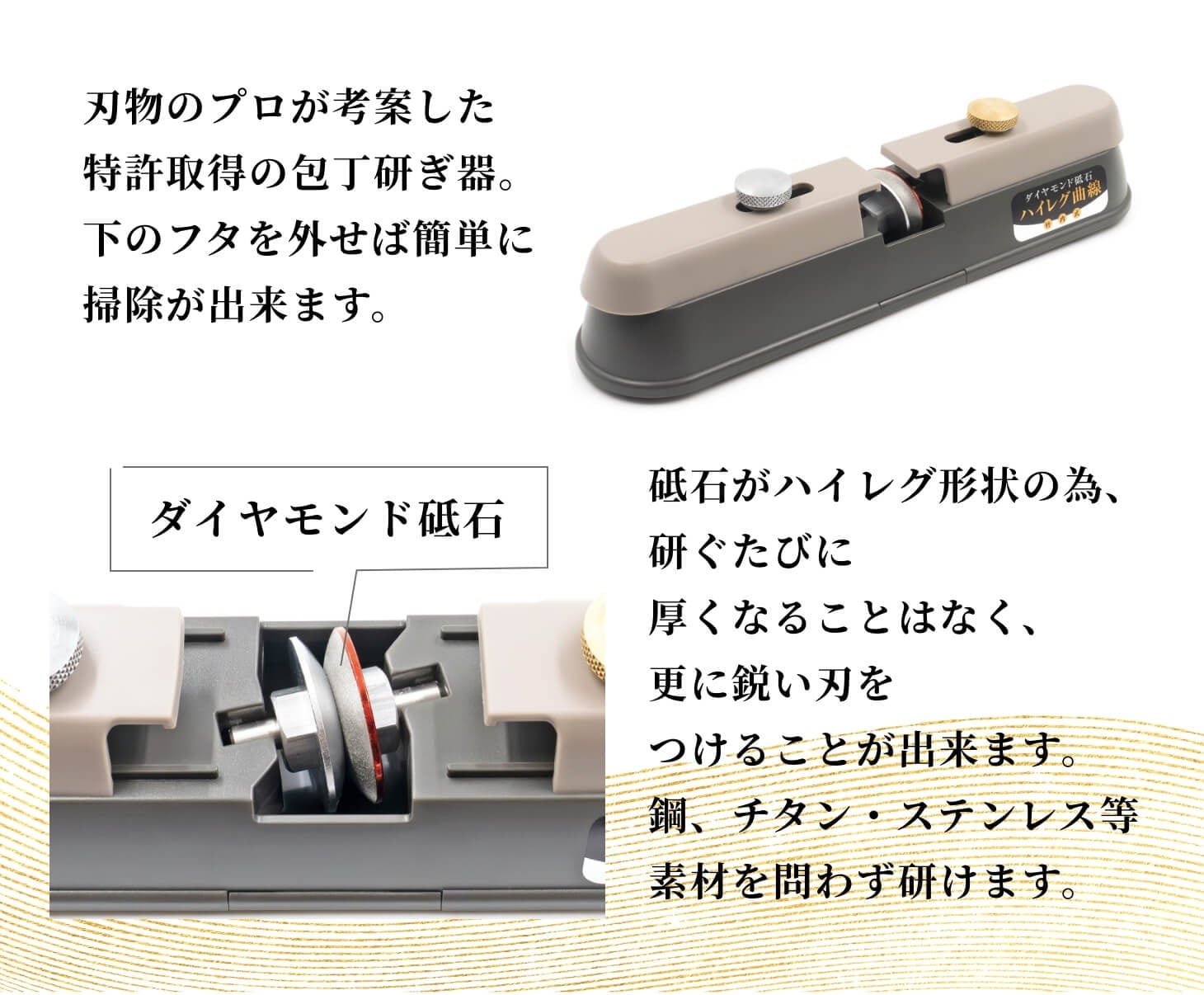 竹内式ハイレグ曲線包丁研ぎ器｜ファミリー・ライフ公式通販