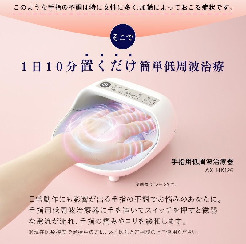 アテックス ハンドマッサージャー ハンドケアダック AX-HJ295