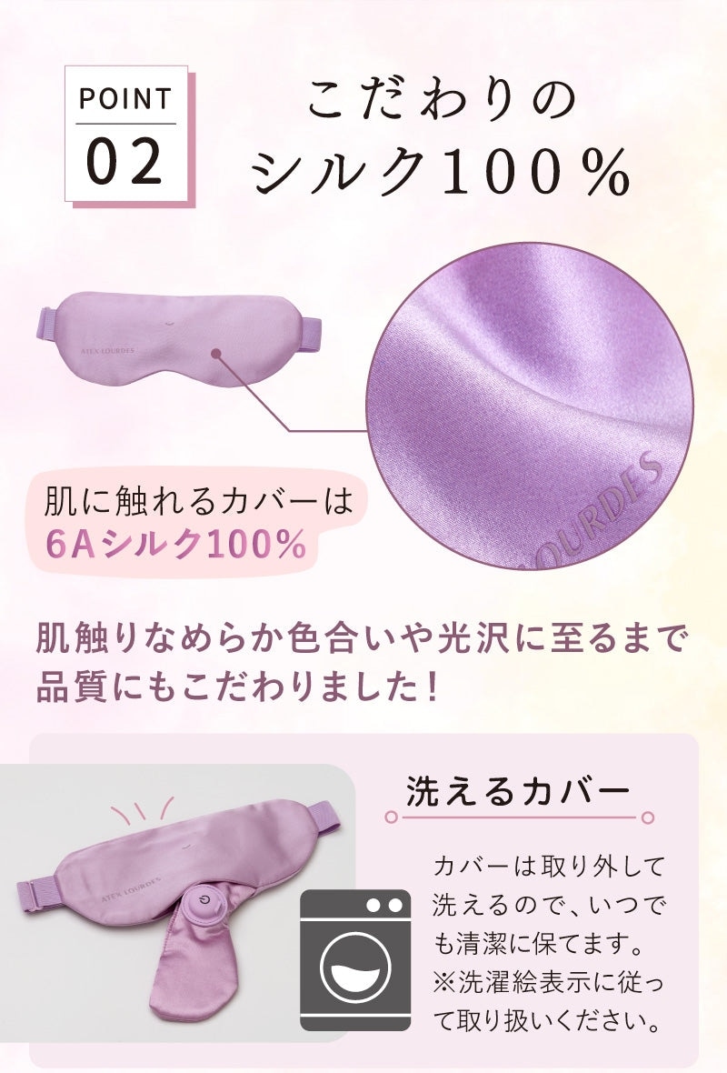 アテックス ホットアイマスク めめホット AX-HX130｜ファミリー