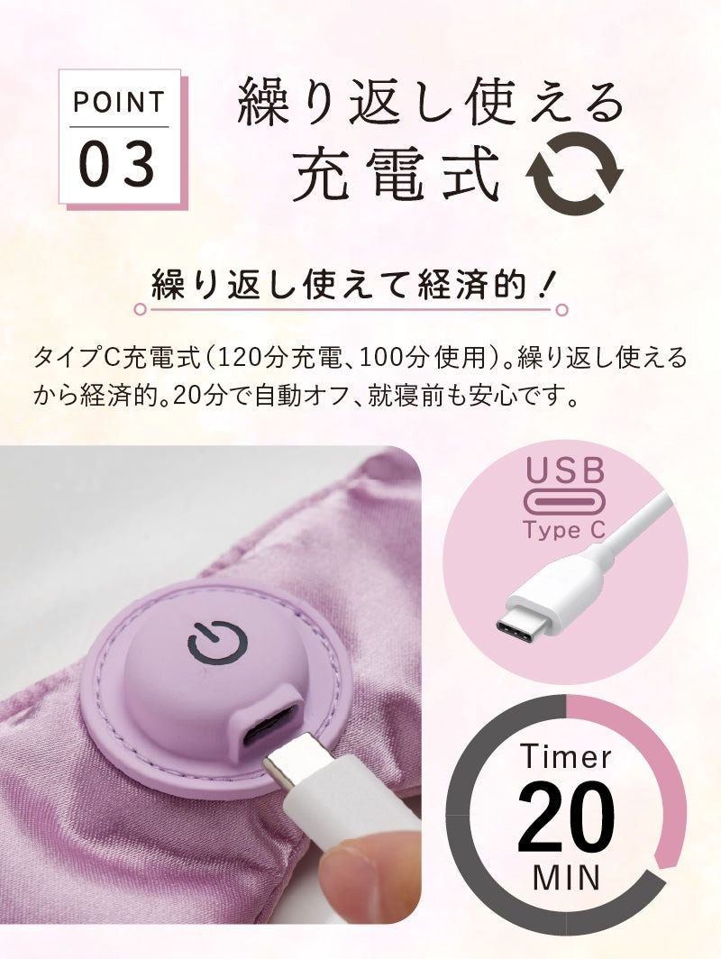 アテックス ホットアイマスク めめホット AX-HX130｜ファミリー