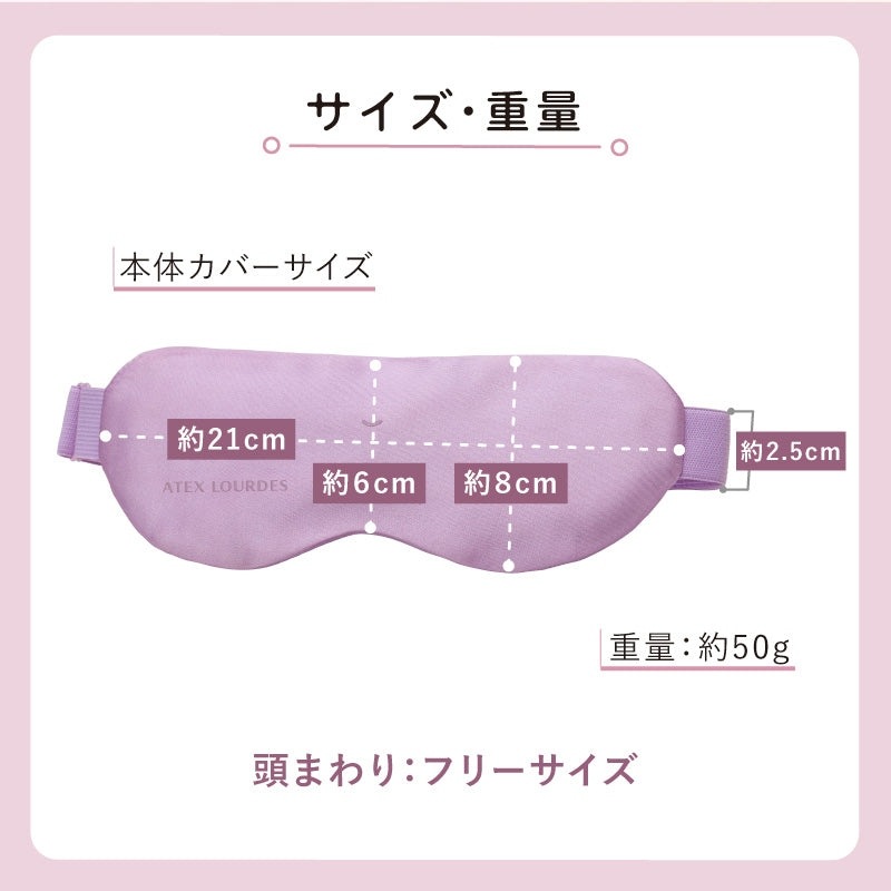 アテックス ホットアイマスク めめホット AX-HX130｜ファミリー