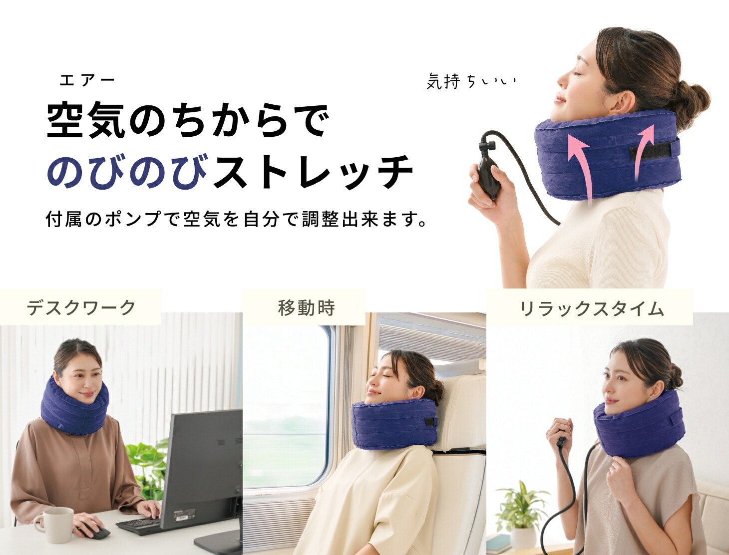 Dr.PRO 首筋エアーストレッチ｜ファミリー・ライフ公式通販