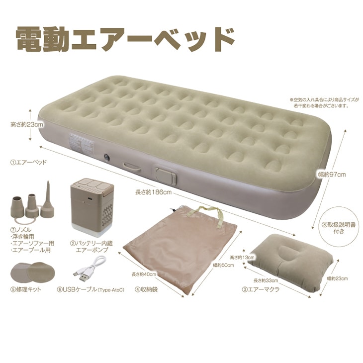 避難所に便利な充電式電動エアーベッド HWE-7691｜ファミリー・ライフ