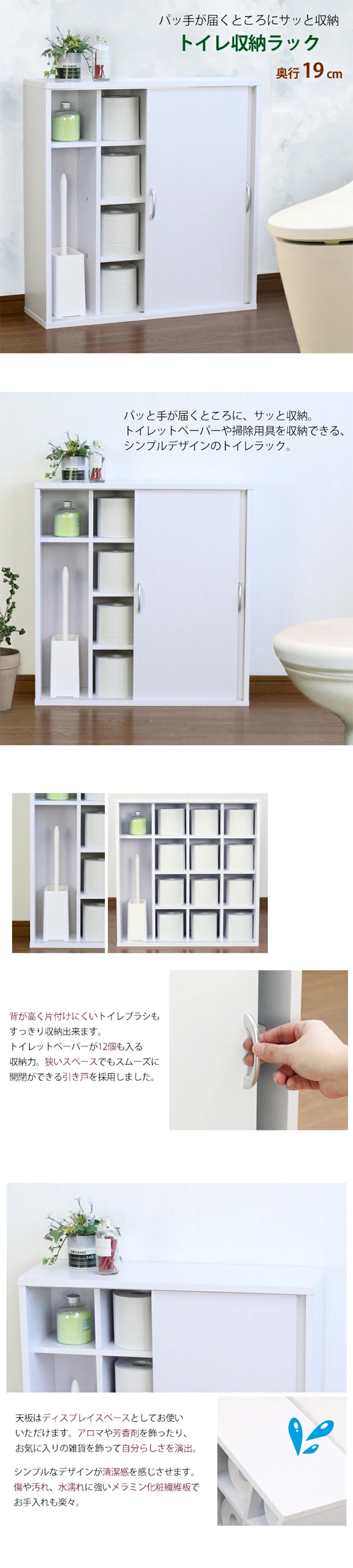 引き戸式トイレ収納庫 TR-60｜ファミリー・ライフ公式通販