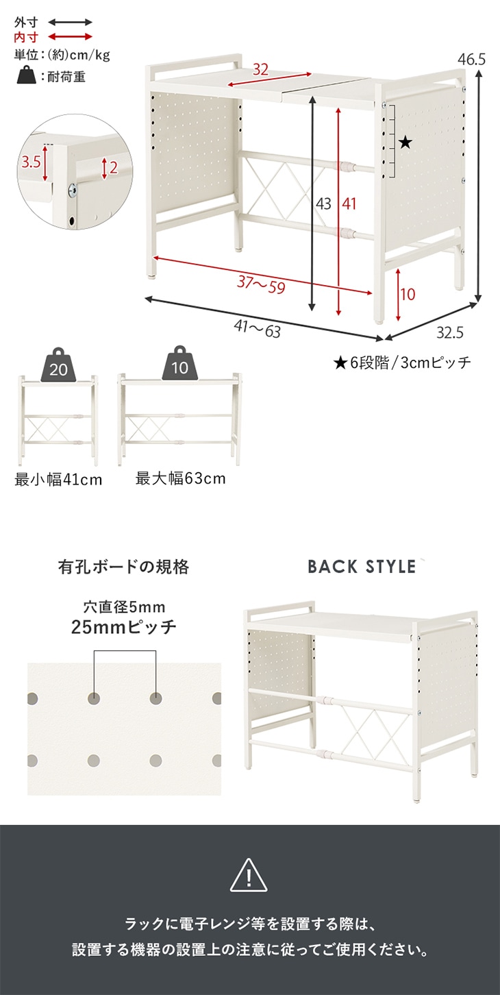 卓上伸縮ラック1段 KR-3751｜ファミリー・ライフ公式通販