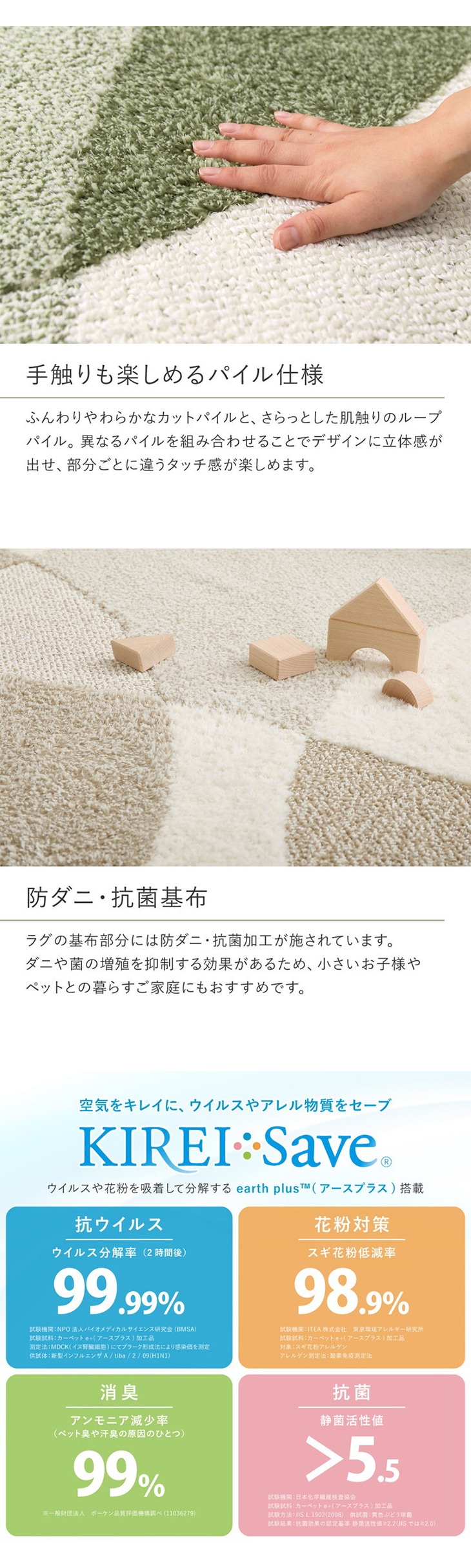 【日本製】TUFTED CARPET 抗ウイルス消臭ラグ 185cm×240cm 日本製タフトカーペット ジャスト 190×240cm｜ファミリー・ライフ公式通販