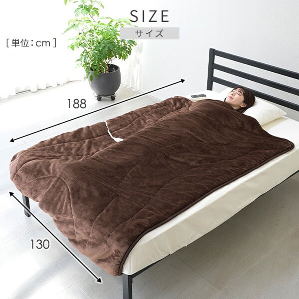 体にフィットする電気掛毛布 188×130cm YMK-3D50｜ファミリー・ライフ