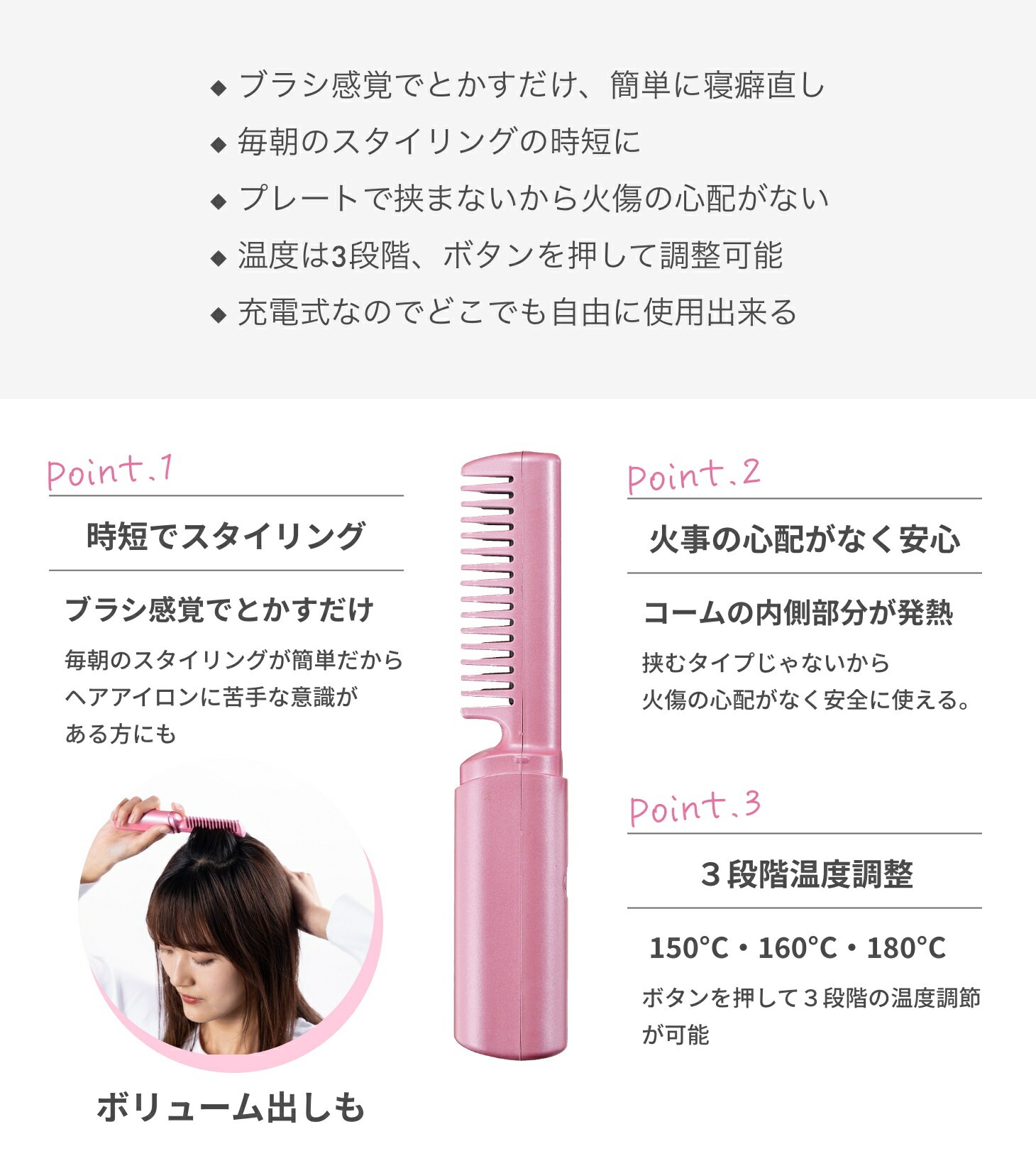 コードレスヘアブラシ｜ファミリー・ライフ公式通販