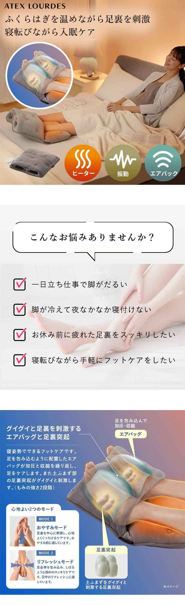 おやすみフットケア AH-HX123gr｜ファミリー・ライフ公式通販