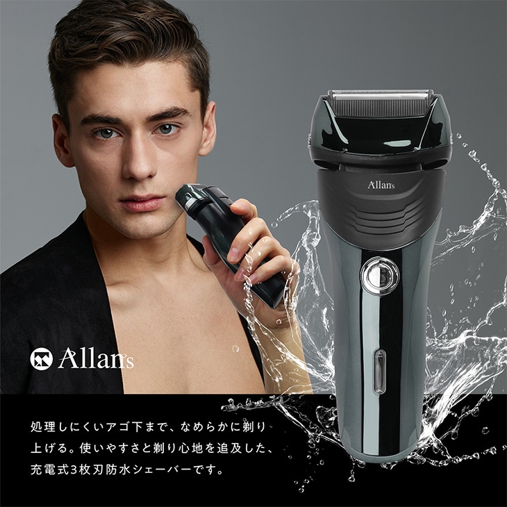 メンズ電動3枚刃シェーバー LCDディスプレイ・防水機能 楽天市場】替刃 シェーバー 髭剃り ひげ 防水 IPX7 三刃ヘッド 回転刃