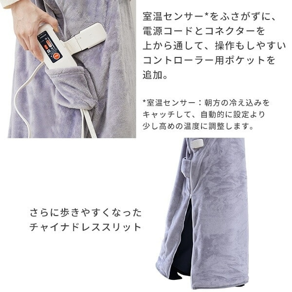 電気毛布くるみケット TAPP-40AC｜ファミリー・ライフ公式通販