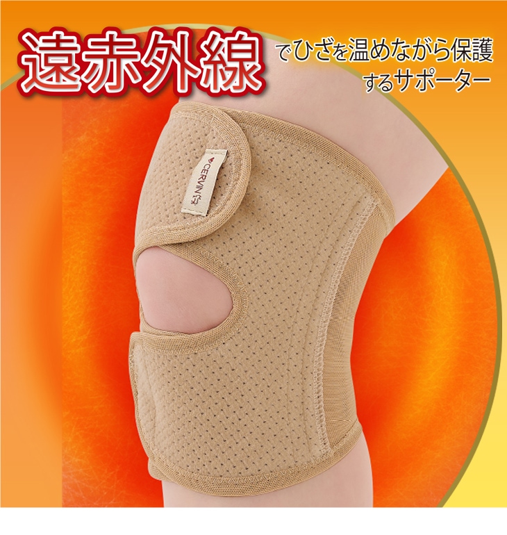 藤本式遠赤外線ひざサポーター 2枚組 同サイズ｜ファミリー・ライフ