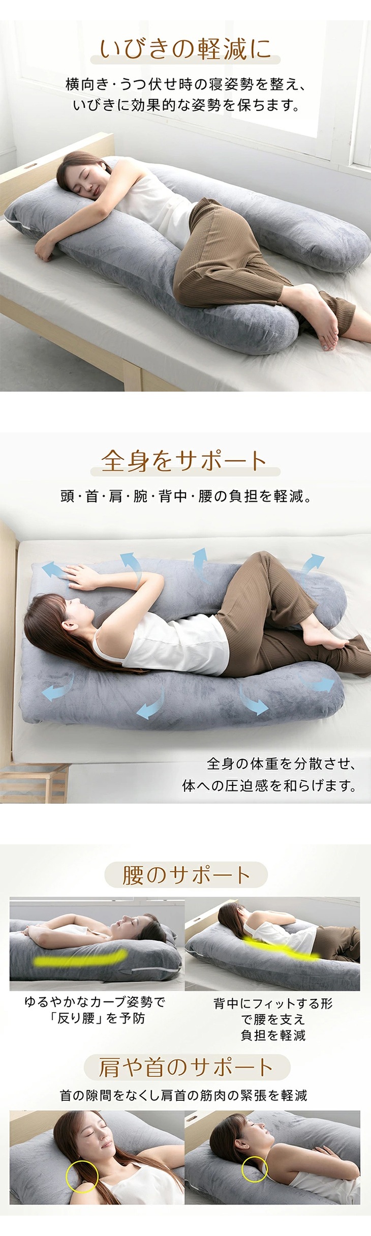 快眠×整え肩ケア U字型クッション グレー 10% OFF 楽天市場】クッション u字（寝具｜インテリア・寝具・収納）の通販