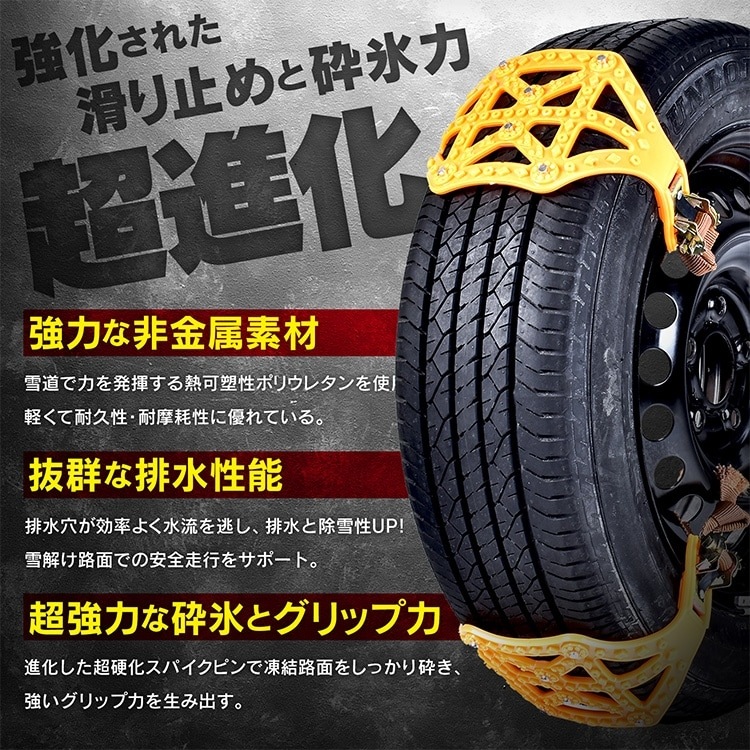 一級自動車整備士監修 簡単取付タイヤチェーン｜ファミリー・ライフ 