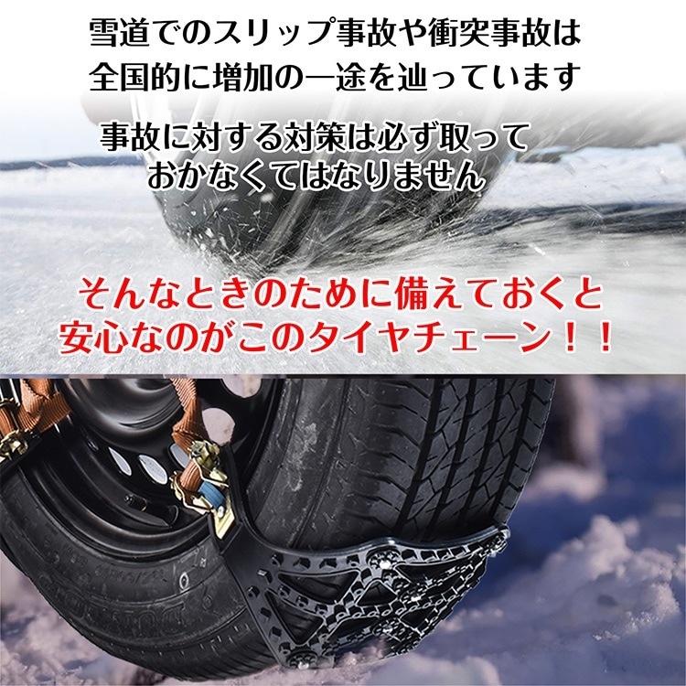一級自動車整備士監修 簡単取付タイヤチェーン｜ファミリー・ライフ 