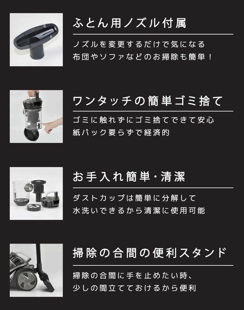 サイクロンクリーナー WISH 2 VS-5701｜ファミリー・ライフ公式通販