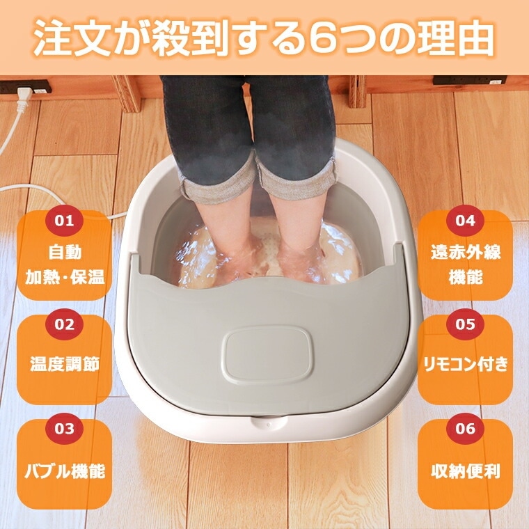折りたたみ式フットバス｜ファミリー・ライフ公式通販