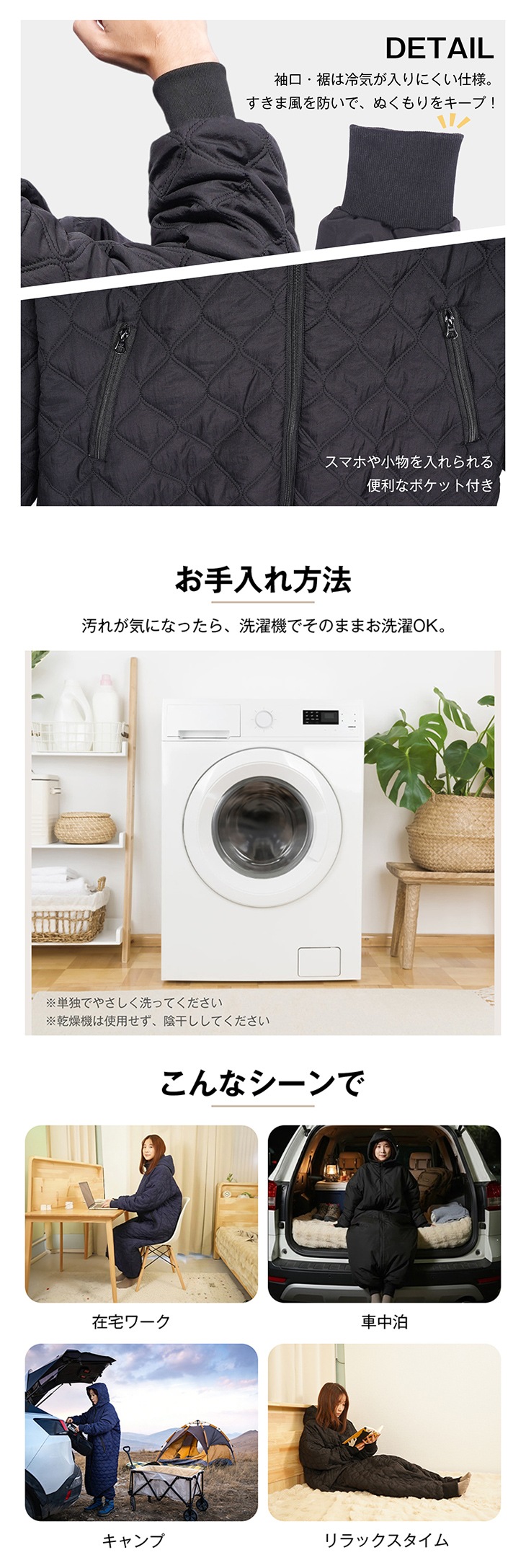 着る寝袋 Mサイズ｜ファミリー・ライフ公式通販