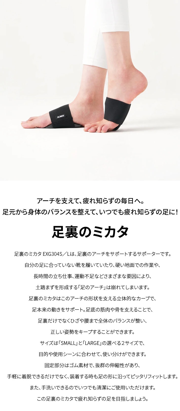 小林　足部分別発送 足裏のミカタ 1足2枚組 EXG304｜ファミリー・ライフ公式通販