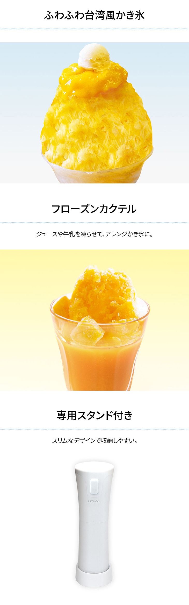電動かき氷 シャリふわ KDDE-010W｜ファミリー・ライフ公式通販