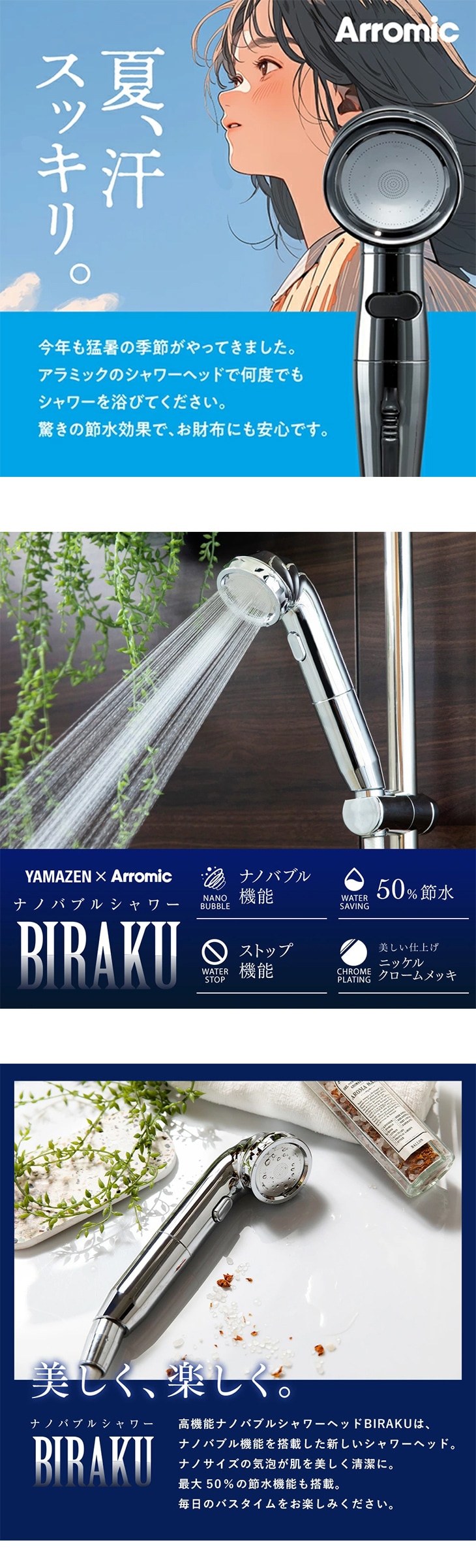 節水型ナノバブルシャワーヘッド YA-NBS5｜ファミリー・ライフ公式通販