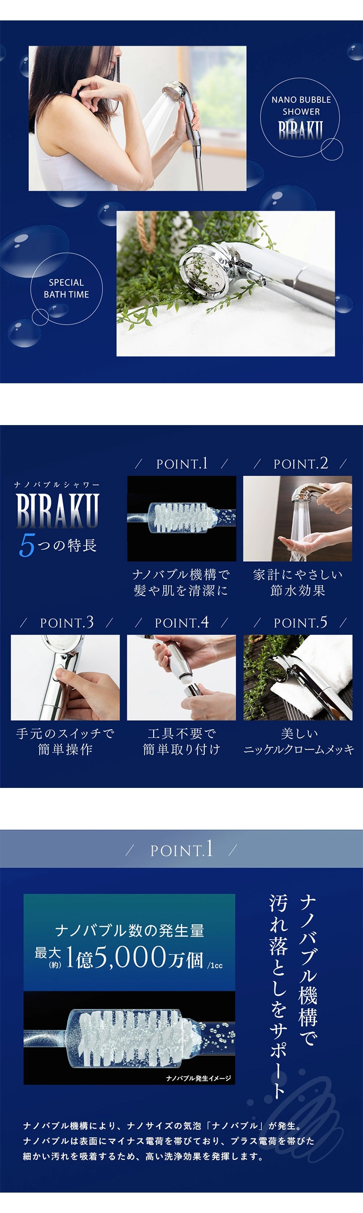 節水型ナノバブルシャワーヘッド YA-NBS5｜ファミリー・ライフ公式通販