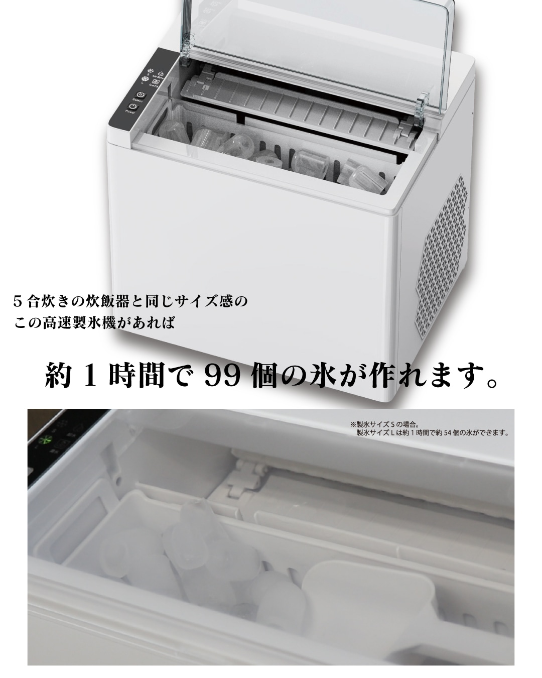 高速製氷機｜ファミリー・ライフ公式通販