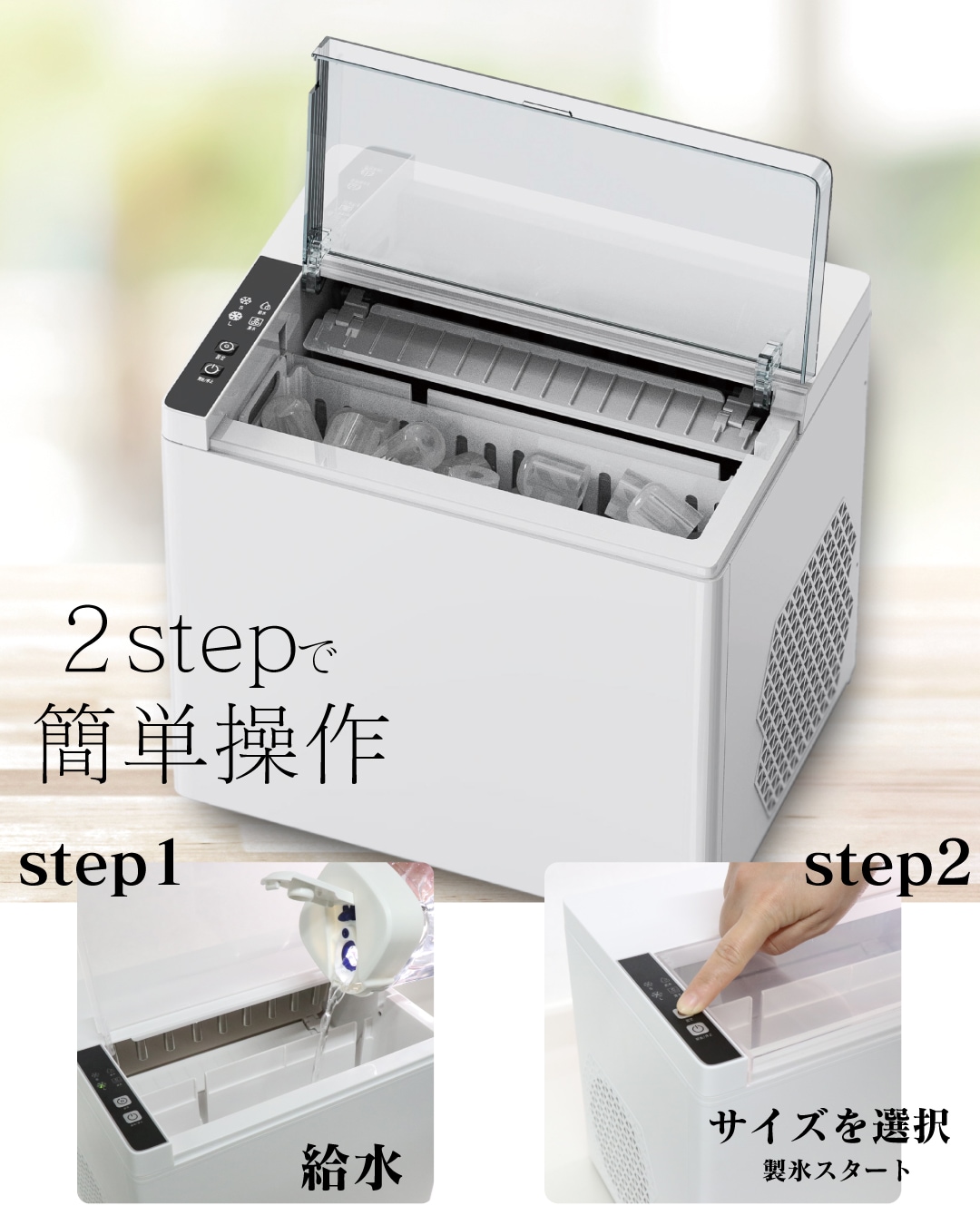高速製氷機｜ファミリー・ライフ公式通販