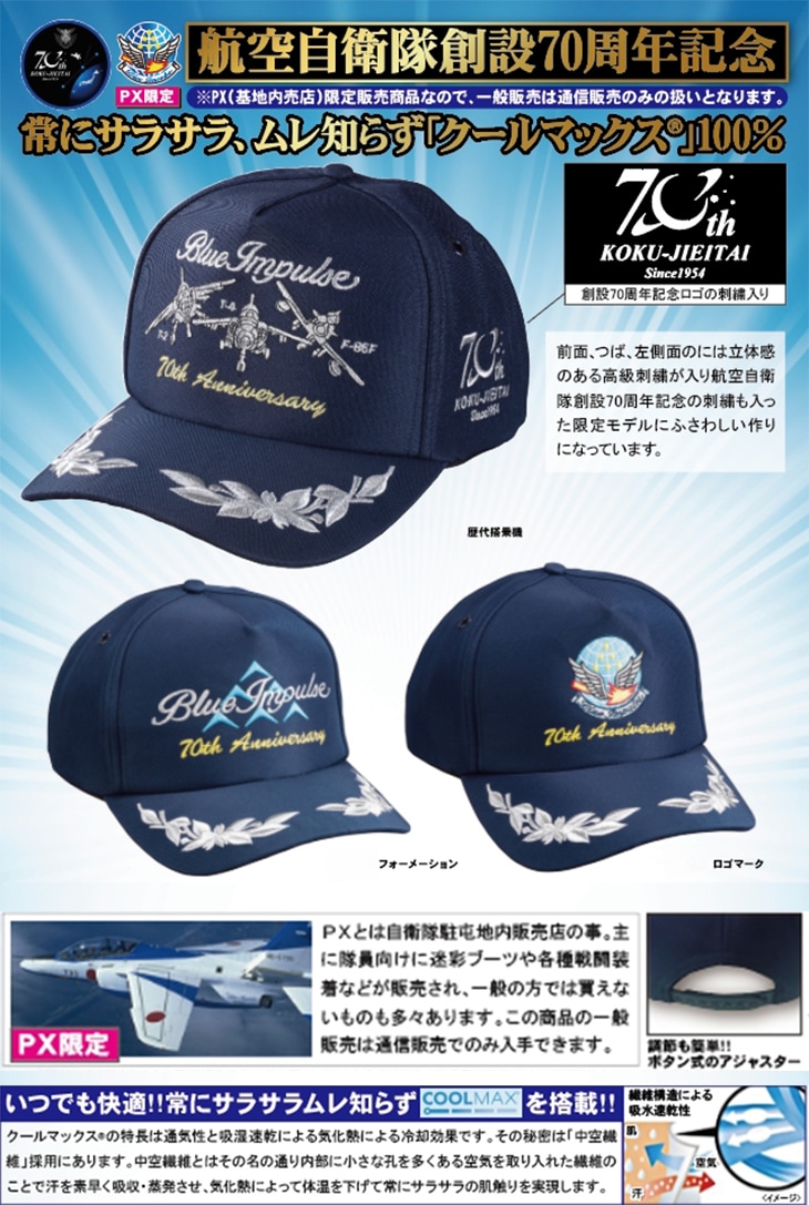【極美品/激レア】WGC ブリヂストン招待 公式キャップ A-HEAD フル刺繍 航空自衛隊創設70周年記念ブルーインパルスキャップ｜ファミリー