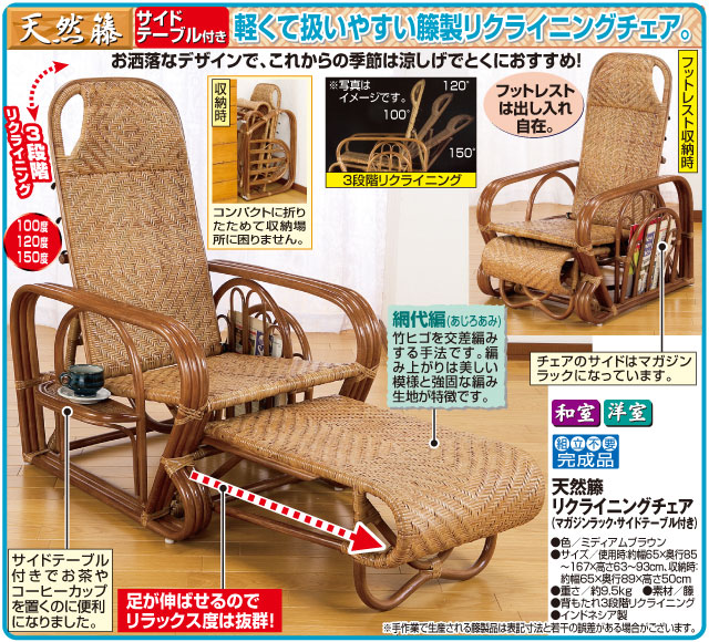 ラタン　籐製品テーブル付き椅子
