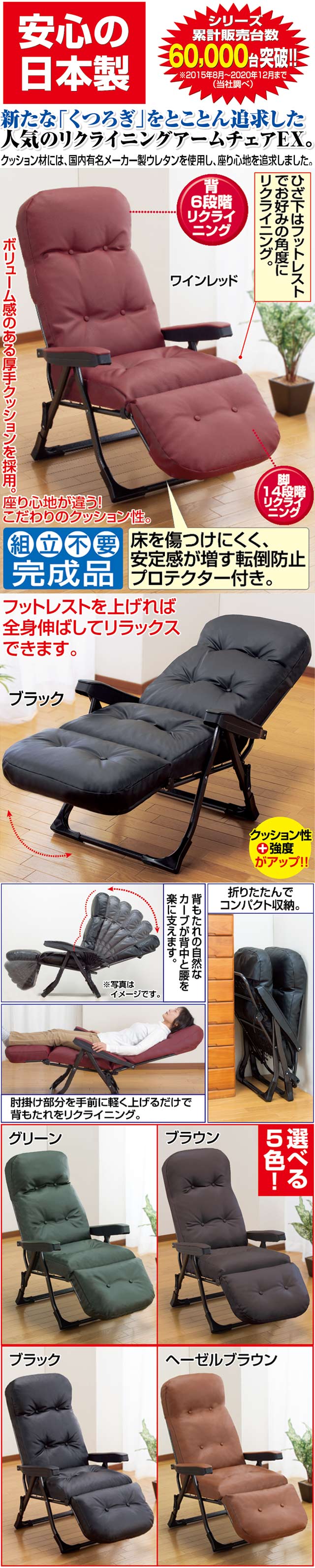人気が高い 〈日本製〉NEWくつろぎのリクライニングアームチェアDX - デスクチェア - www.qiraatafrican.com