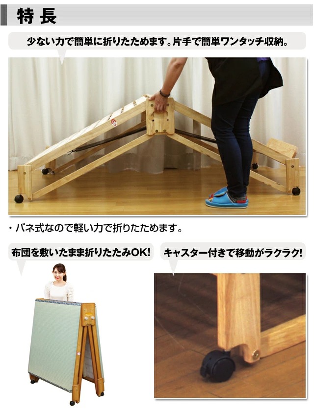 日本製 らくらく折りたたみ式桧すのこベッド シングル