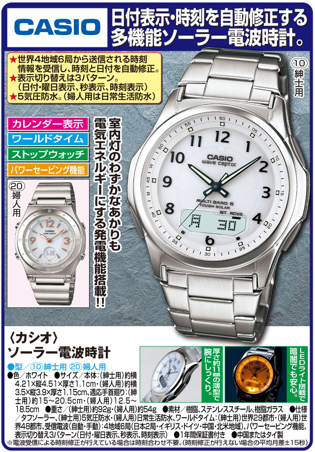 時計 ソーラー 電波 電波ソーラー腕時計おすすめ15選｜メンズ最新モデルを紹介