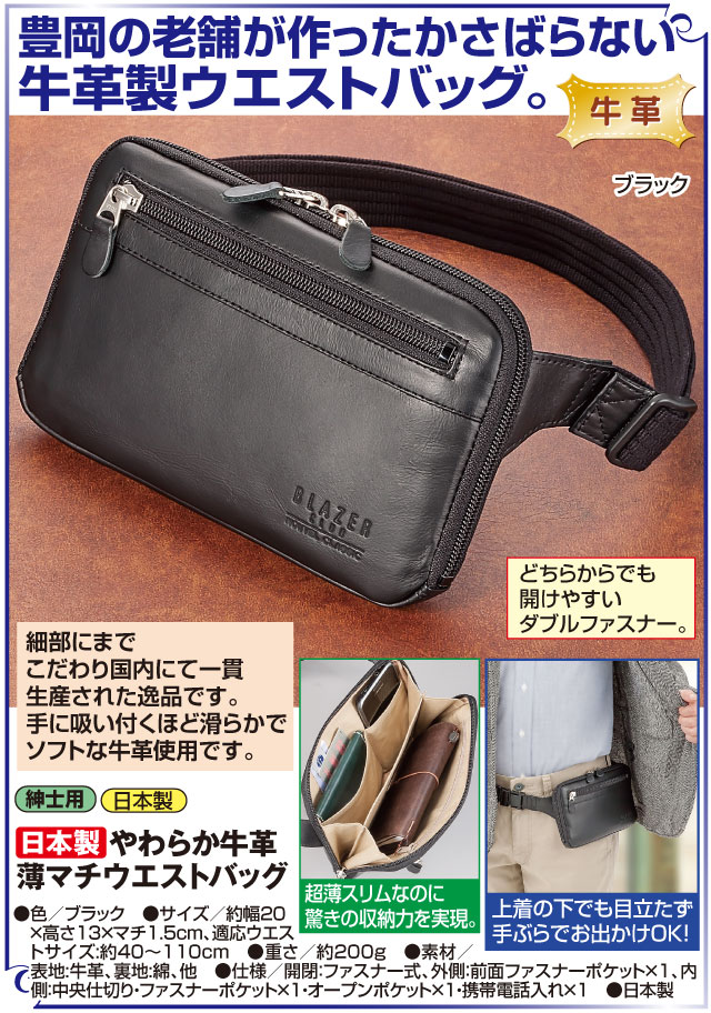 Waist Bag 落ち葉柄 www.krzysztofbialy.com