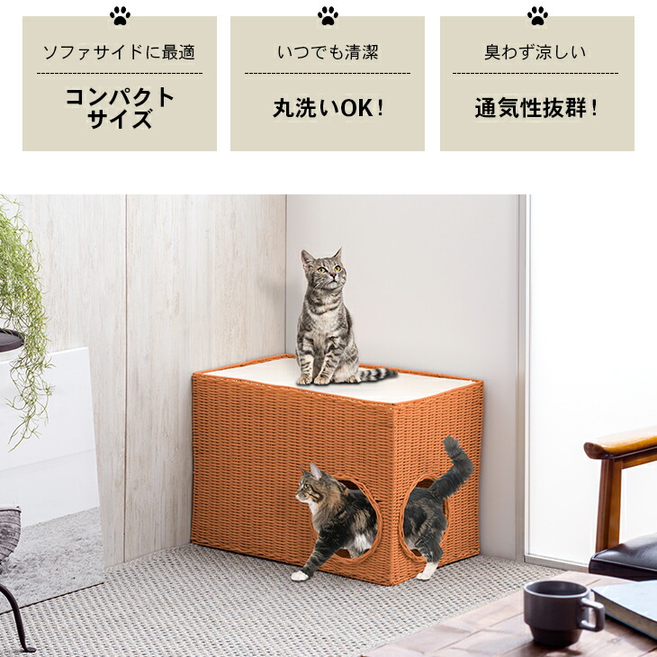 ソファーサイドキャットハウス