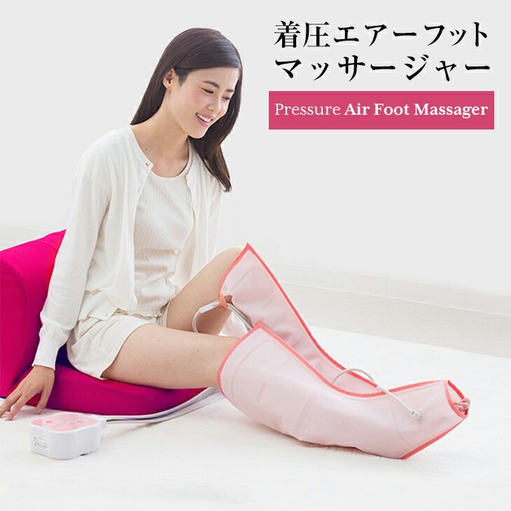 LEG MASSAGER フットマッサージャー マッサージャー誰でも楽に履きます