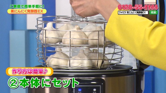 NEW黒にんにく発酵器EX｜ファミリー・ライフ